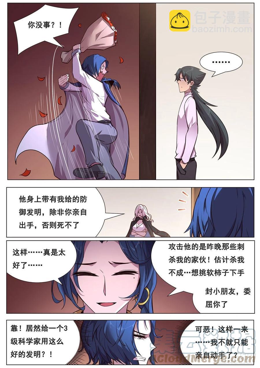 645 无力症8
