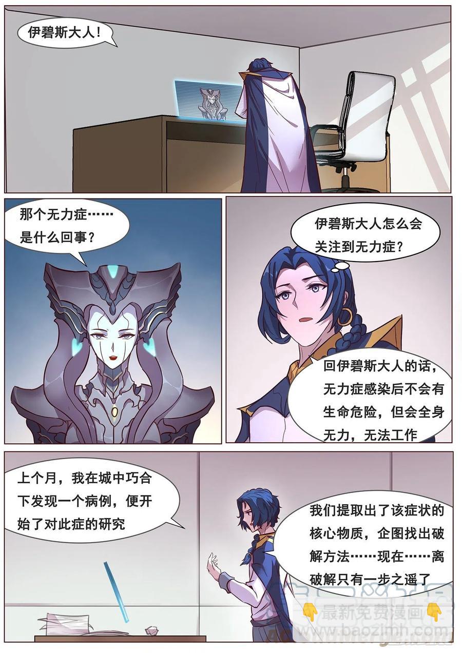 656  袭击！1
