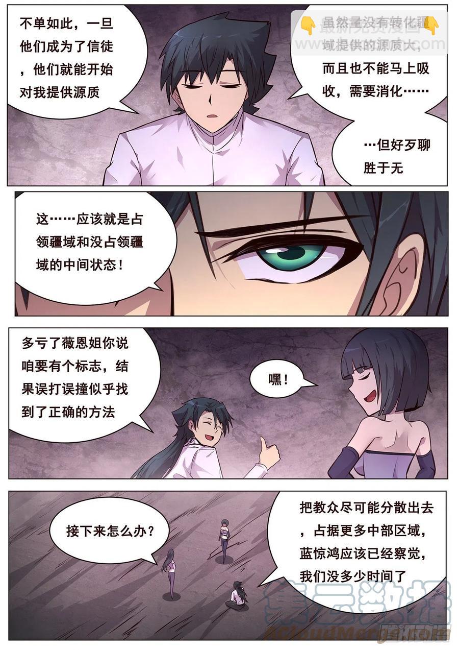 656  袭击！10