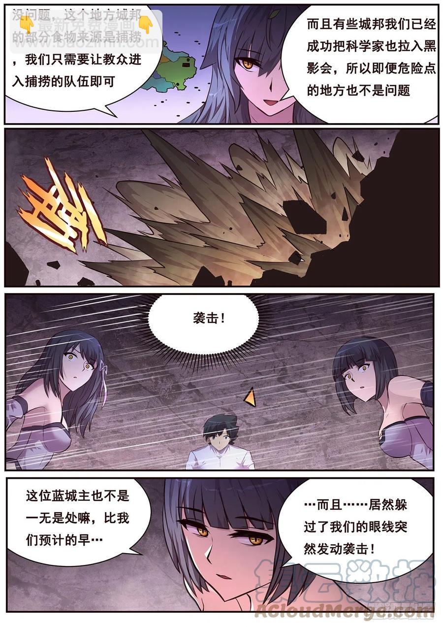 656  袭击！11