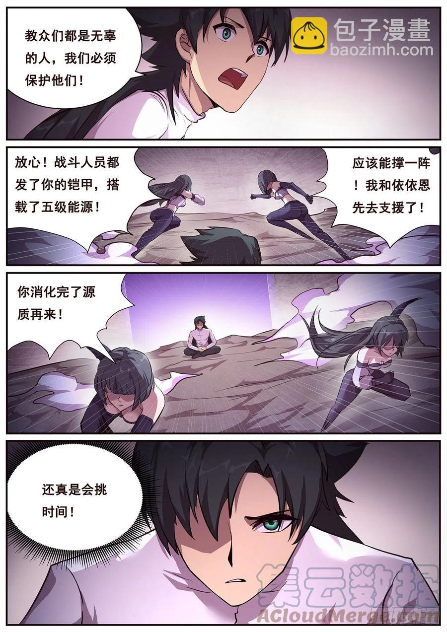 656  袭击！12