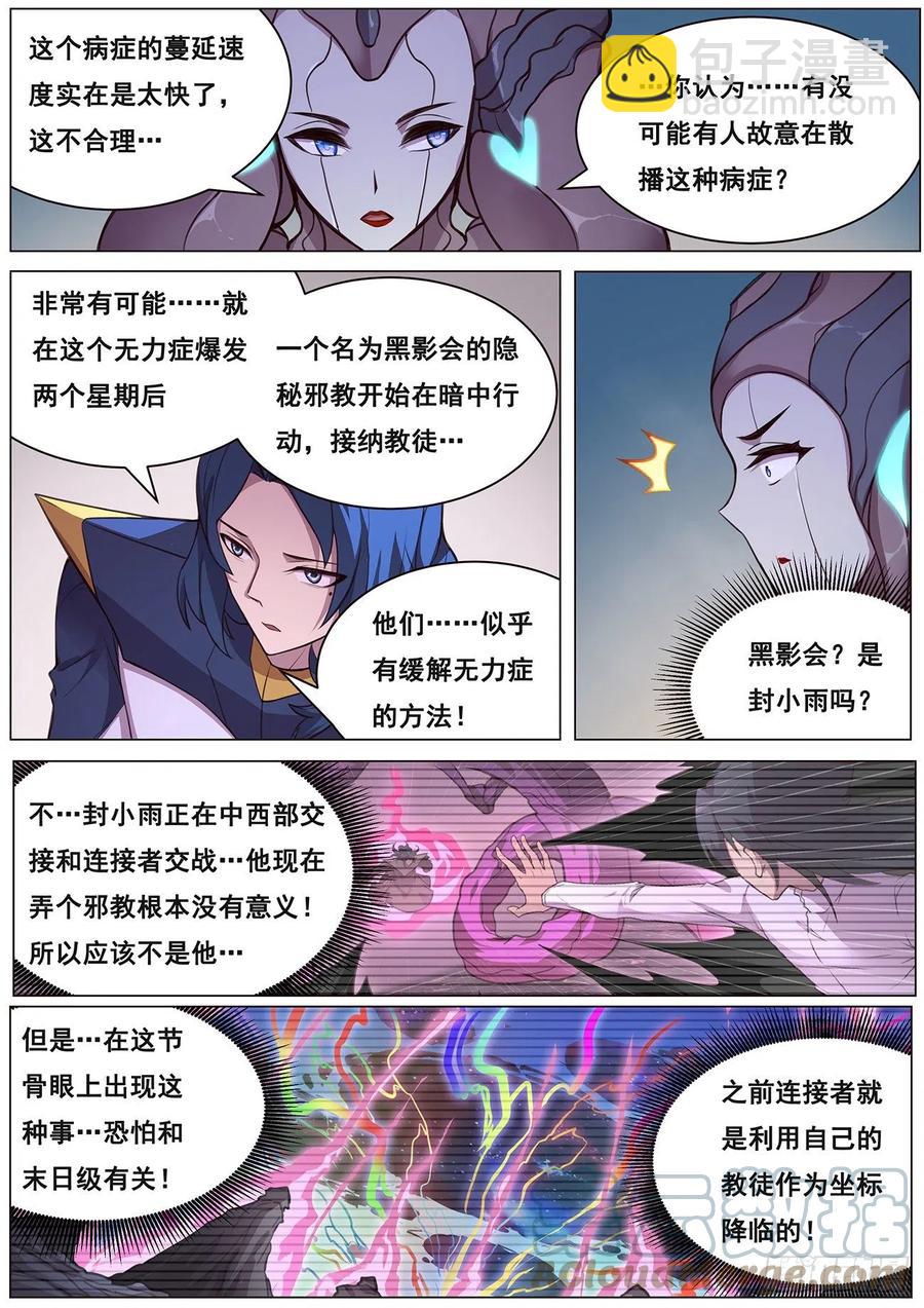 656  袭击！2