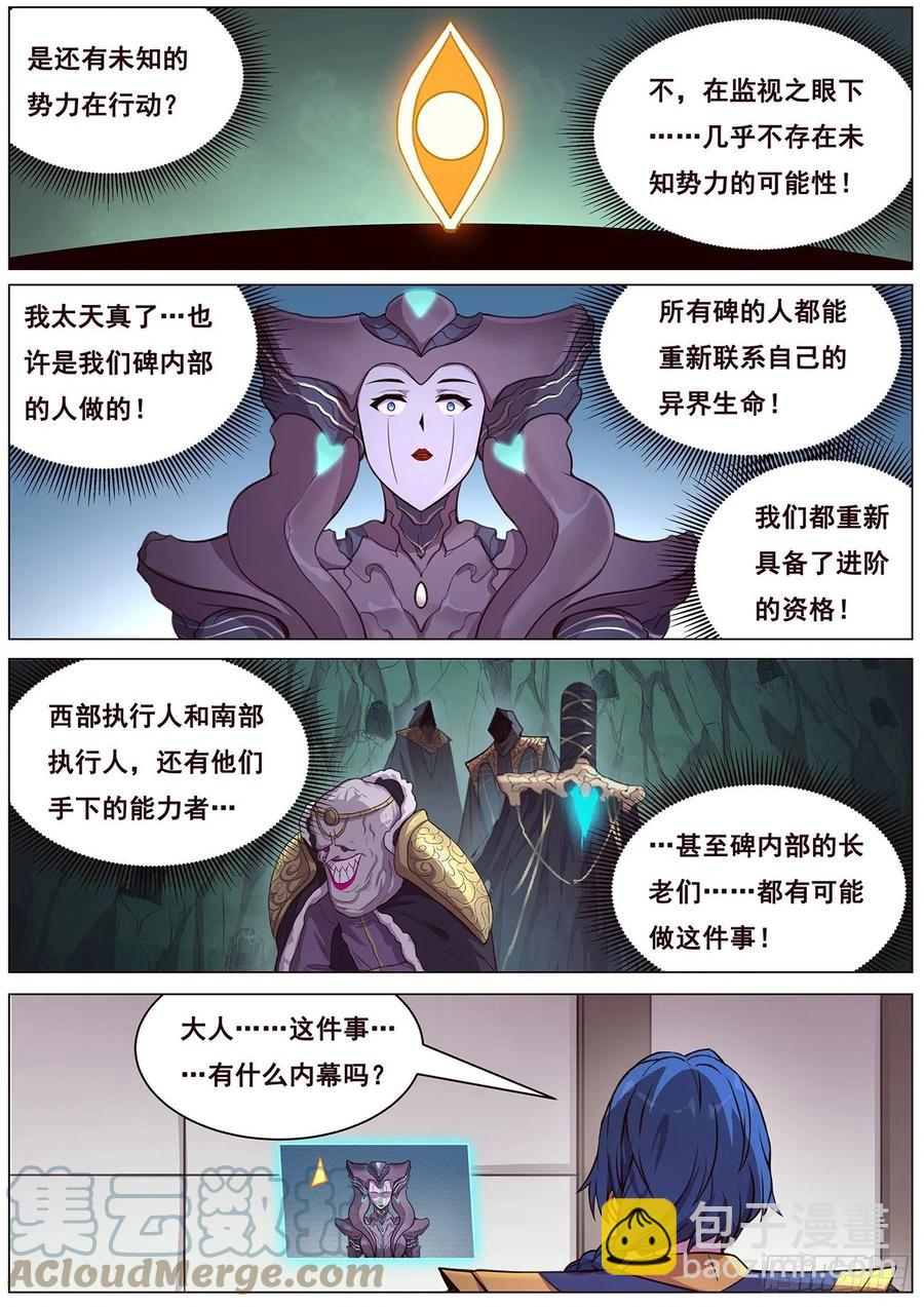 656  袭击！3