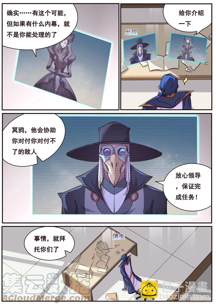 656  袭击！4