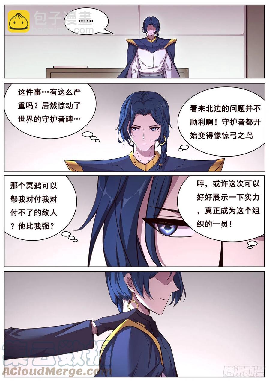 656  袭击！5