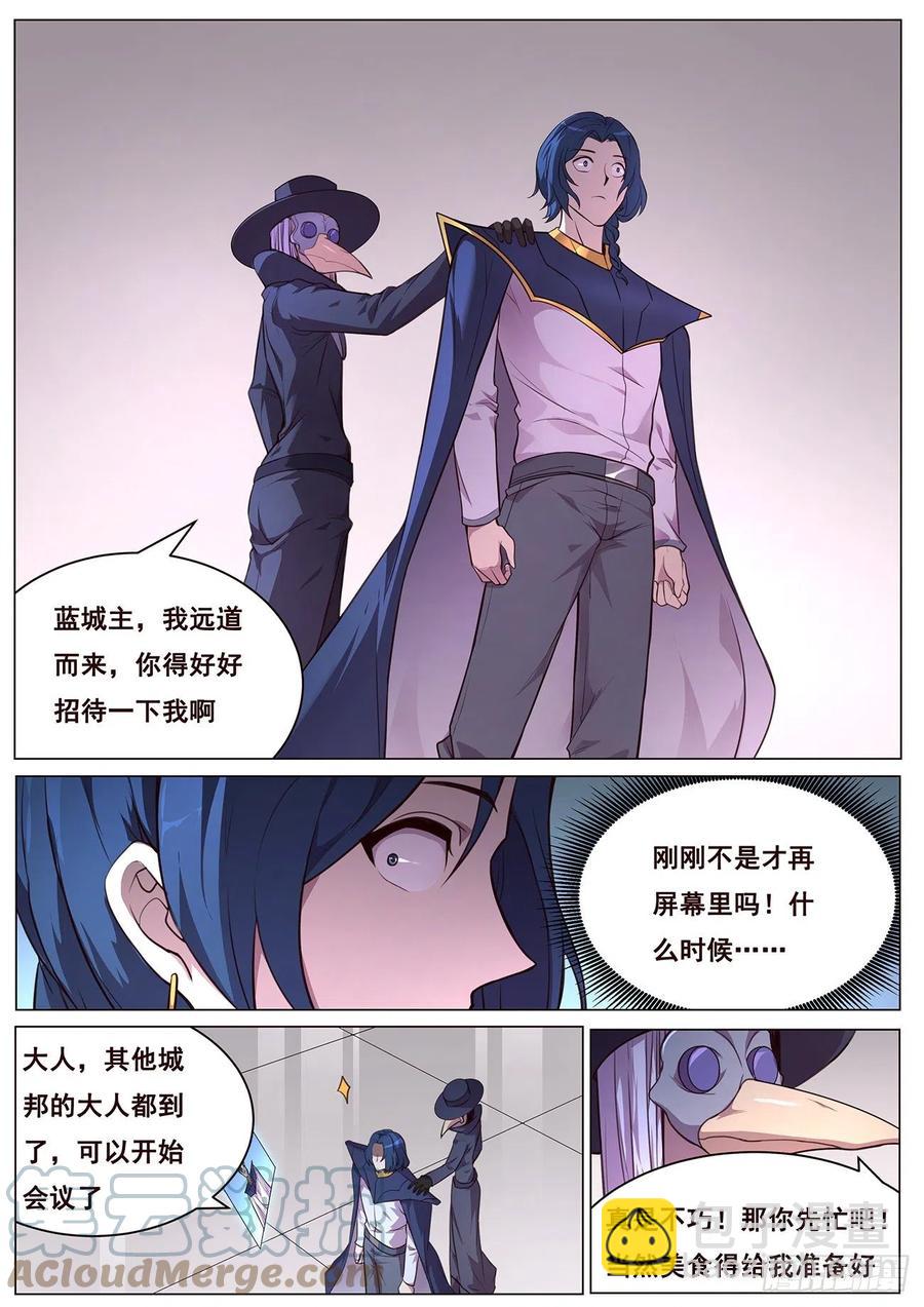 656  袭击！6