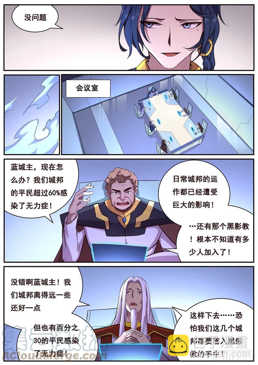 656  袭击！7