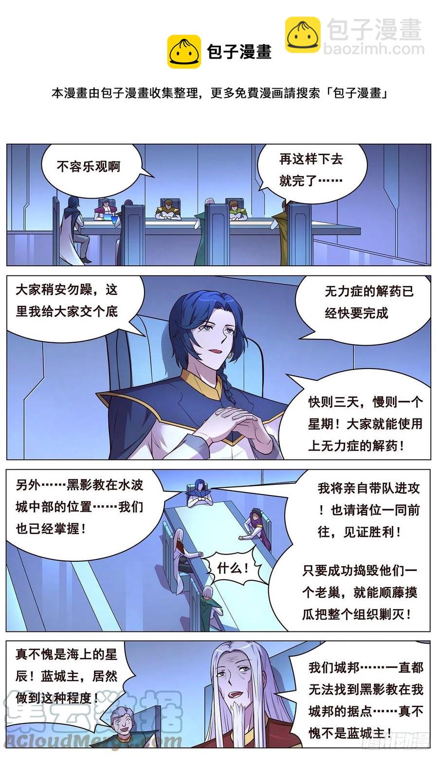 656  袭击！8