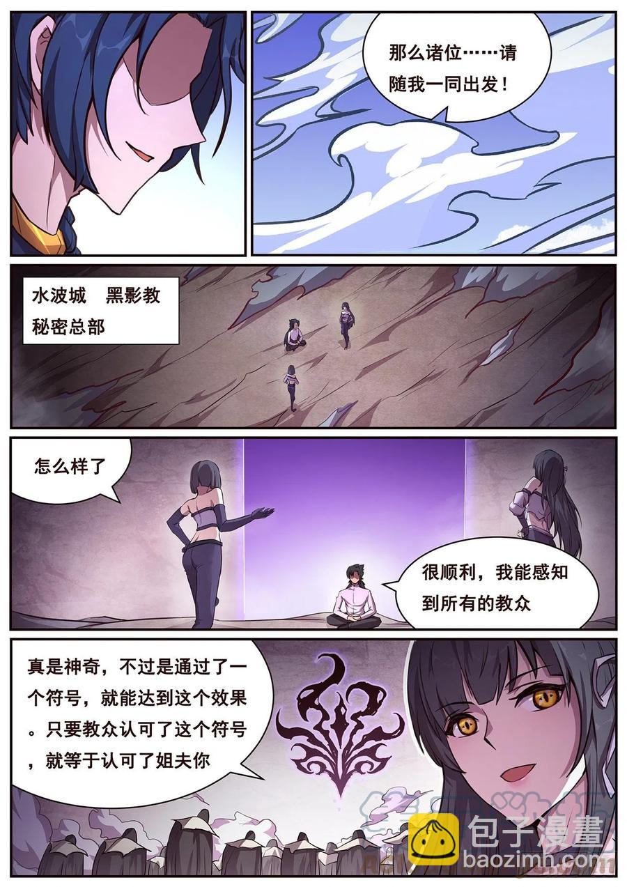 656  袭击！9