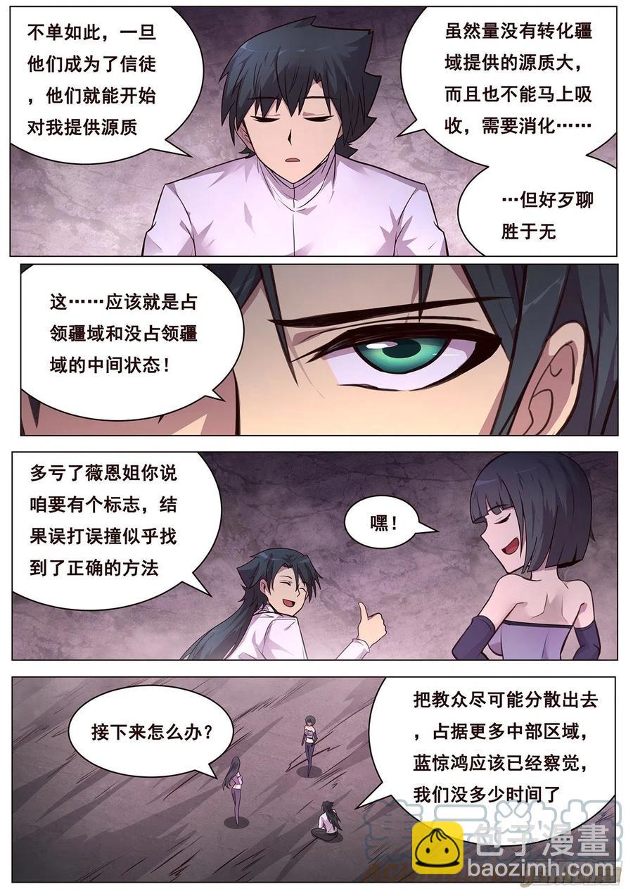 646  袭击！10
