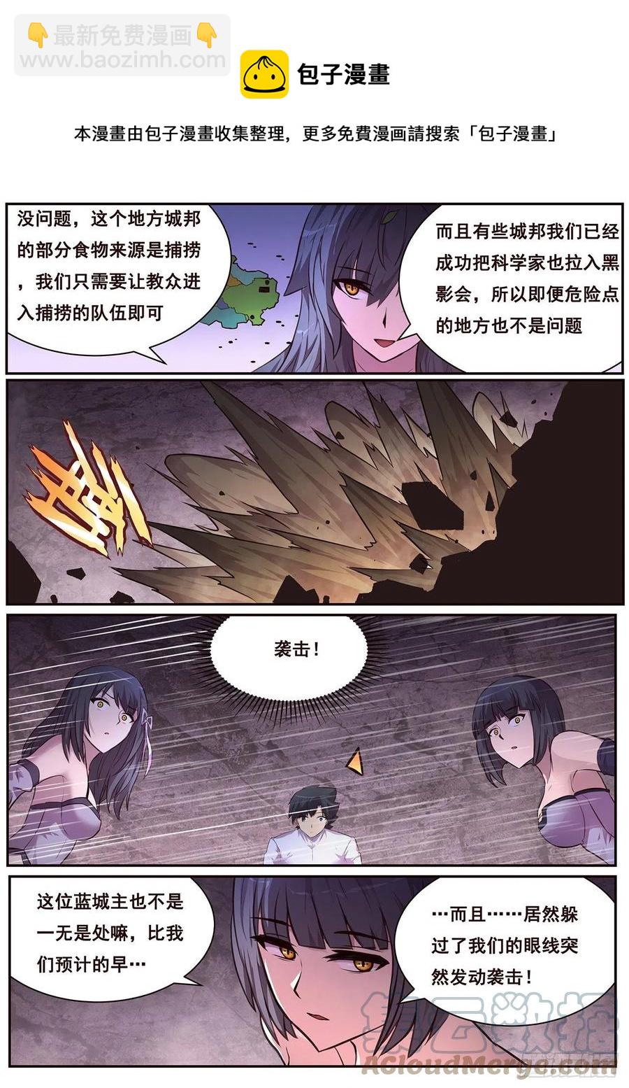 646  袭击！11