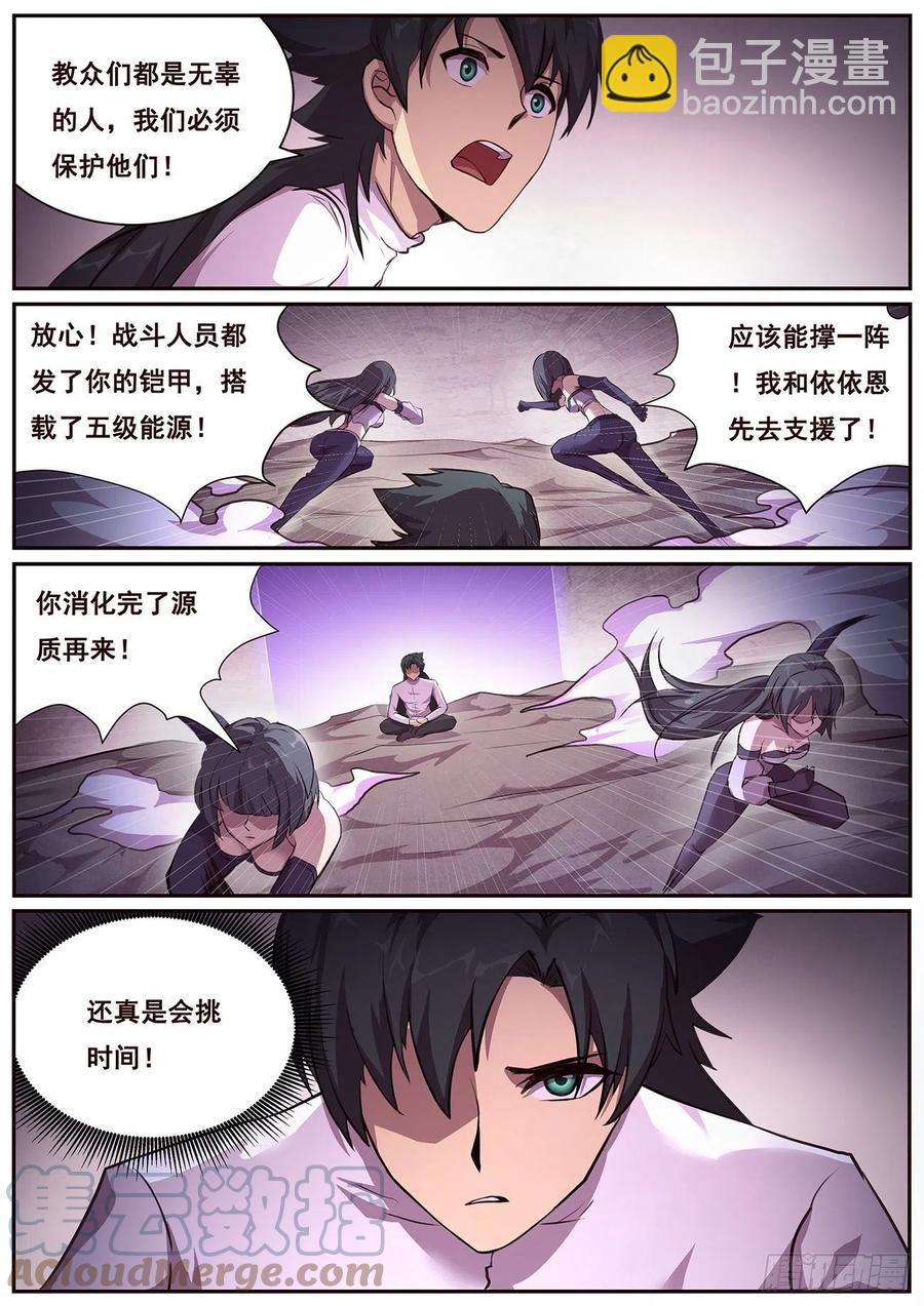 646  袭击！12