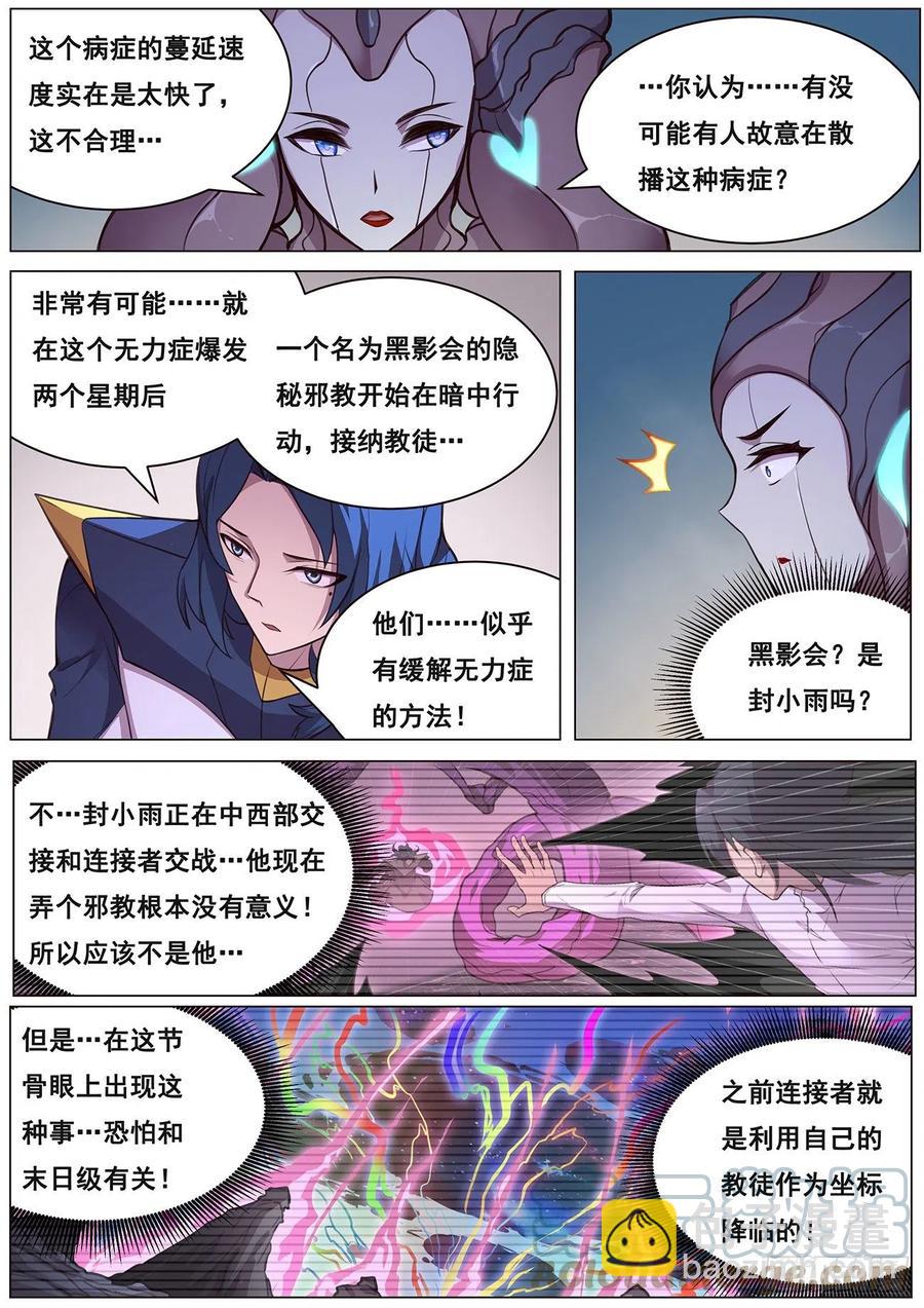 646  袭击！2