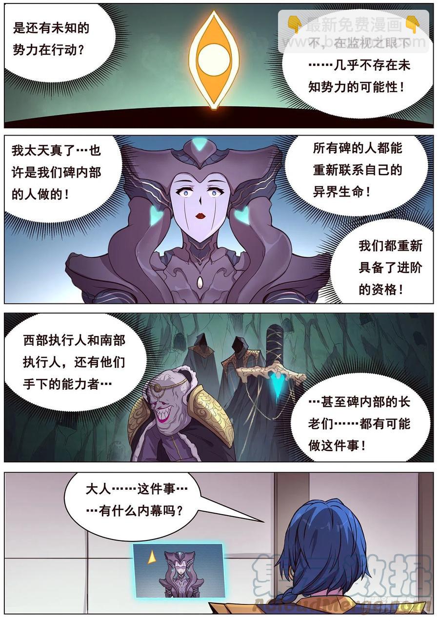 646  袭击！3
