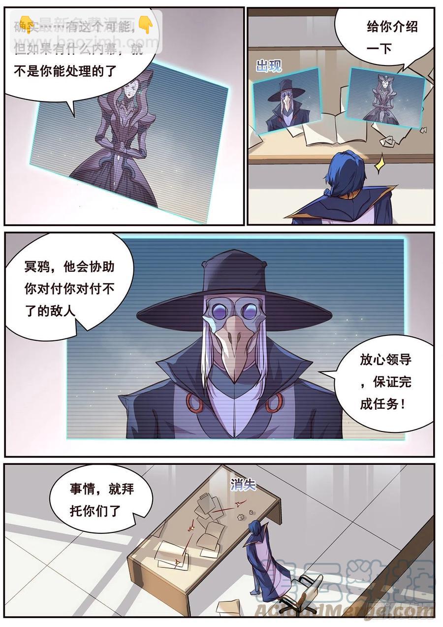 646  袭击！4
