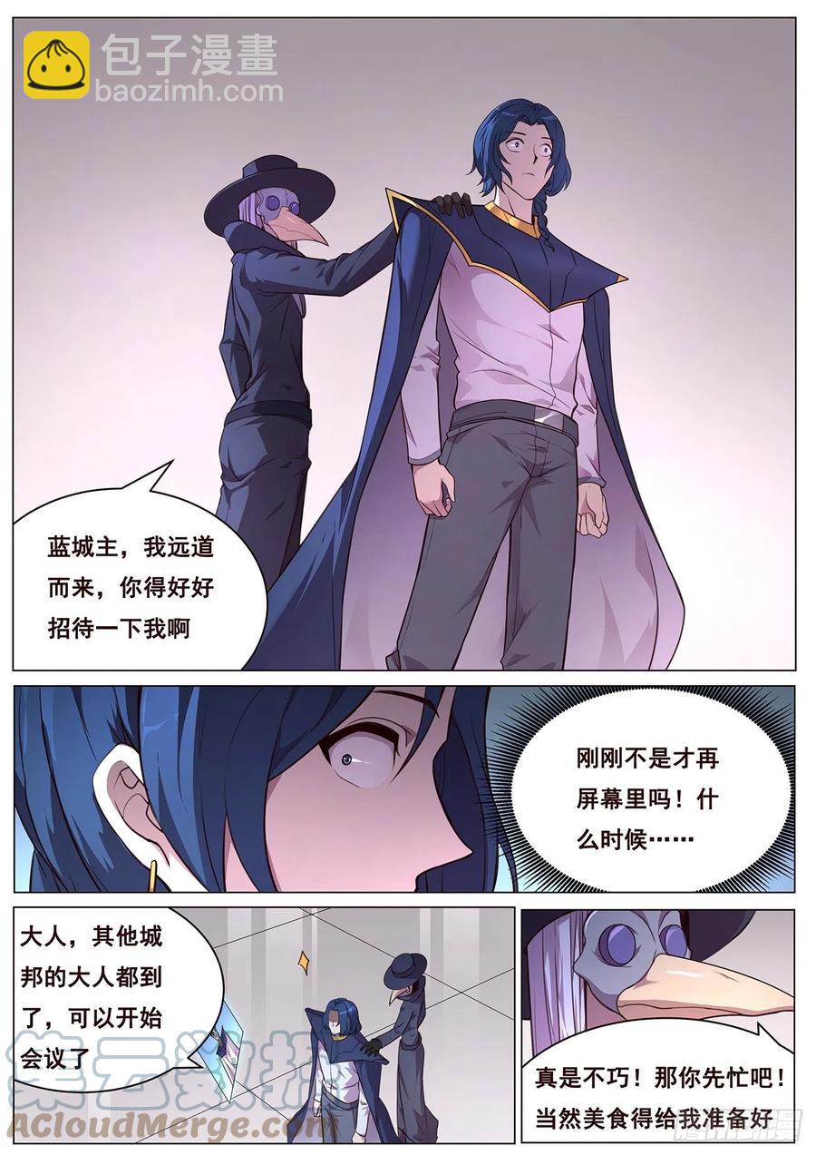 646  袭击！6