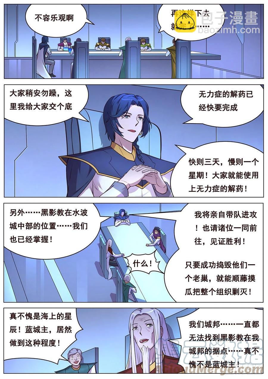 646  袭击！8