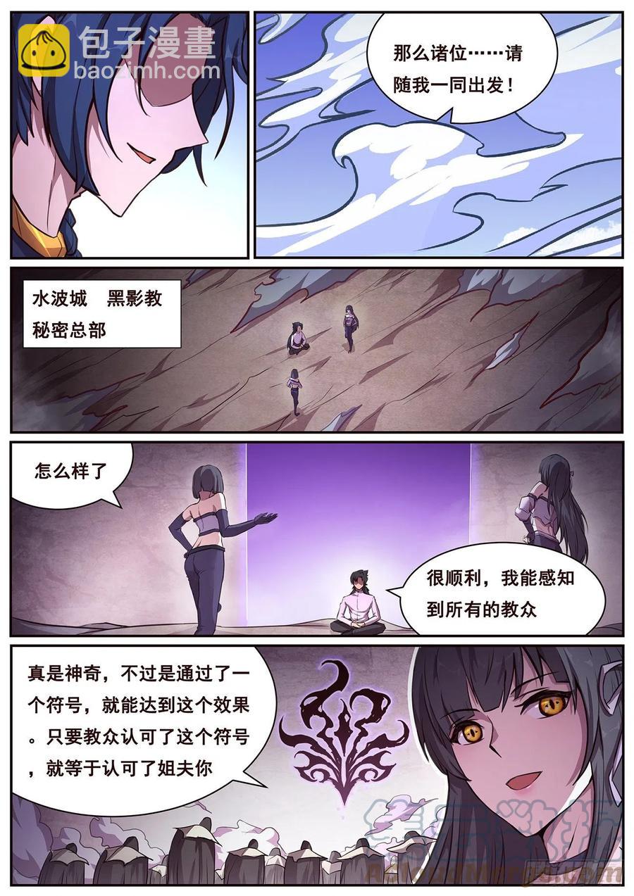646  袭击！9