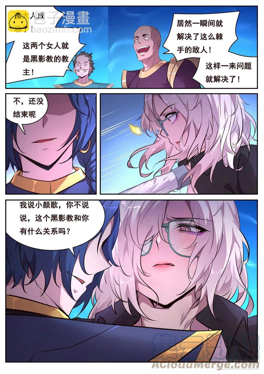 647 教主12