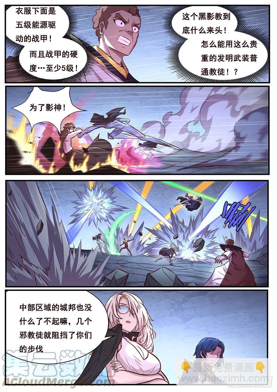 647 教主2