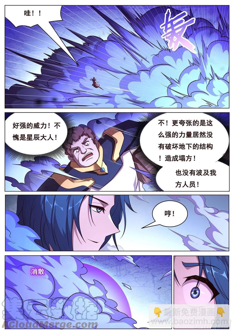 647 教主4