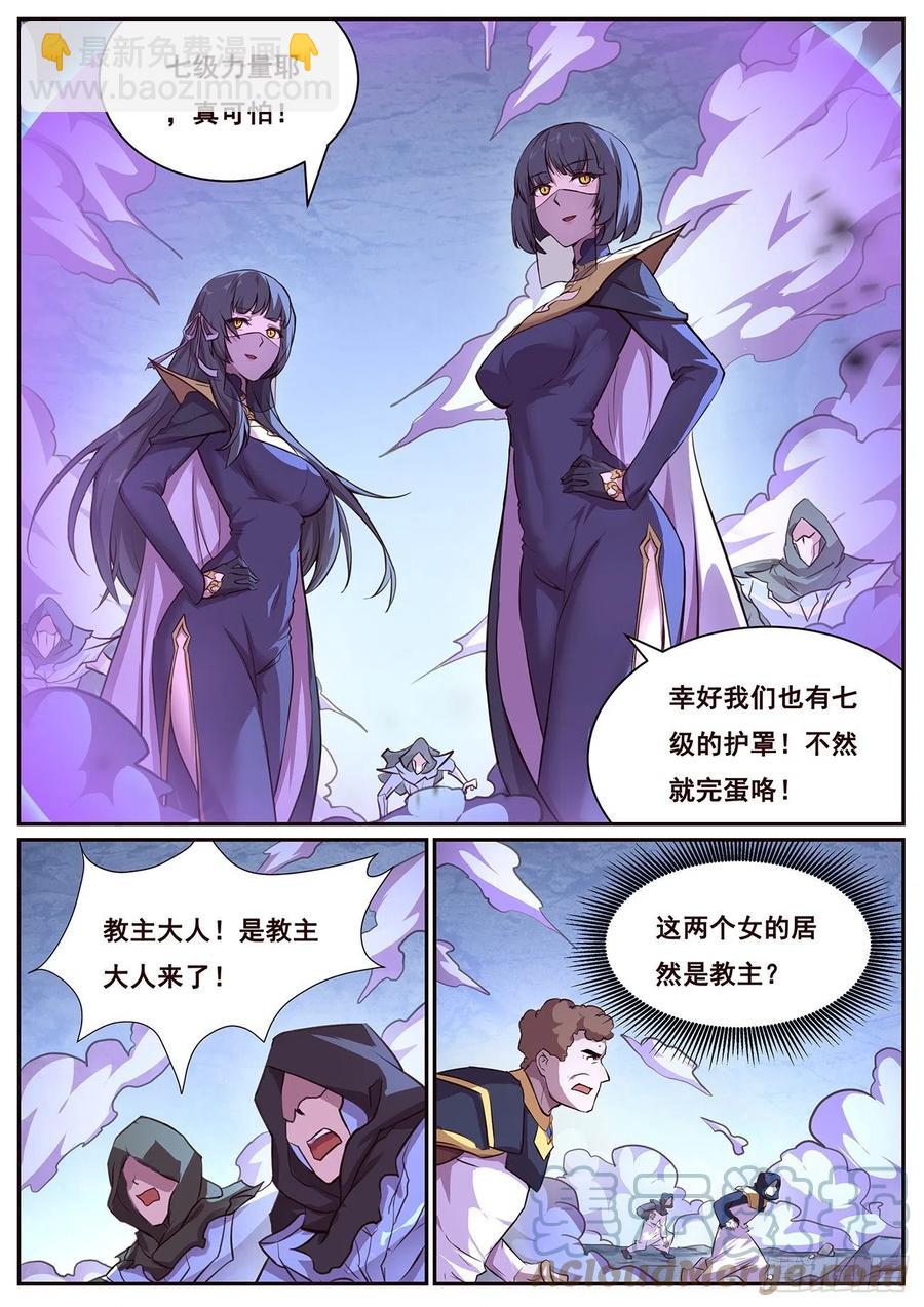 647 教主5