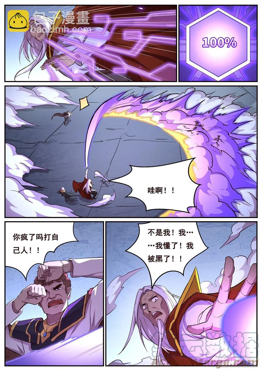 647 教主7