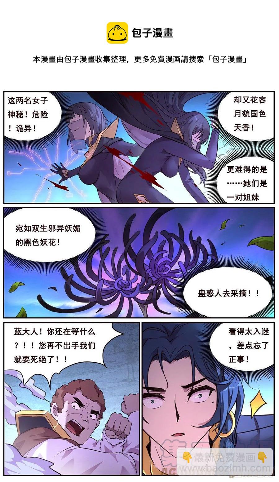 647 教主9