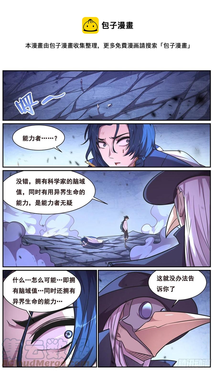 649 有何贵干？0