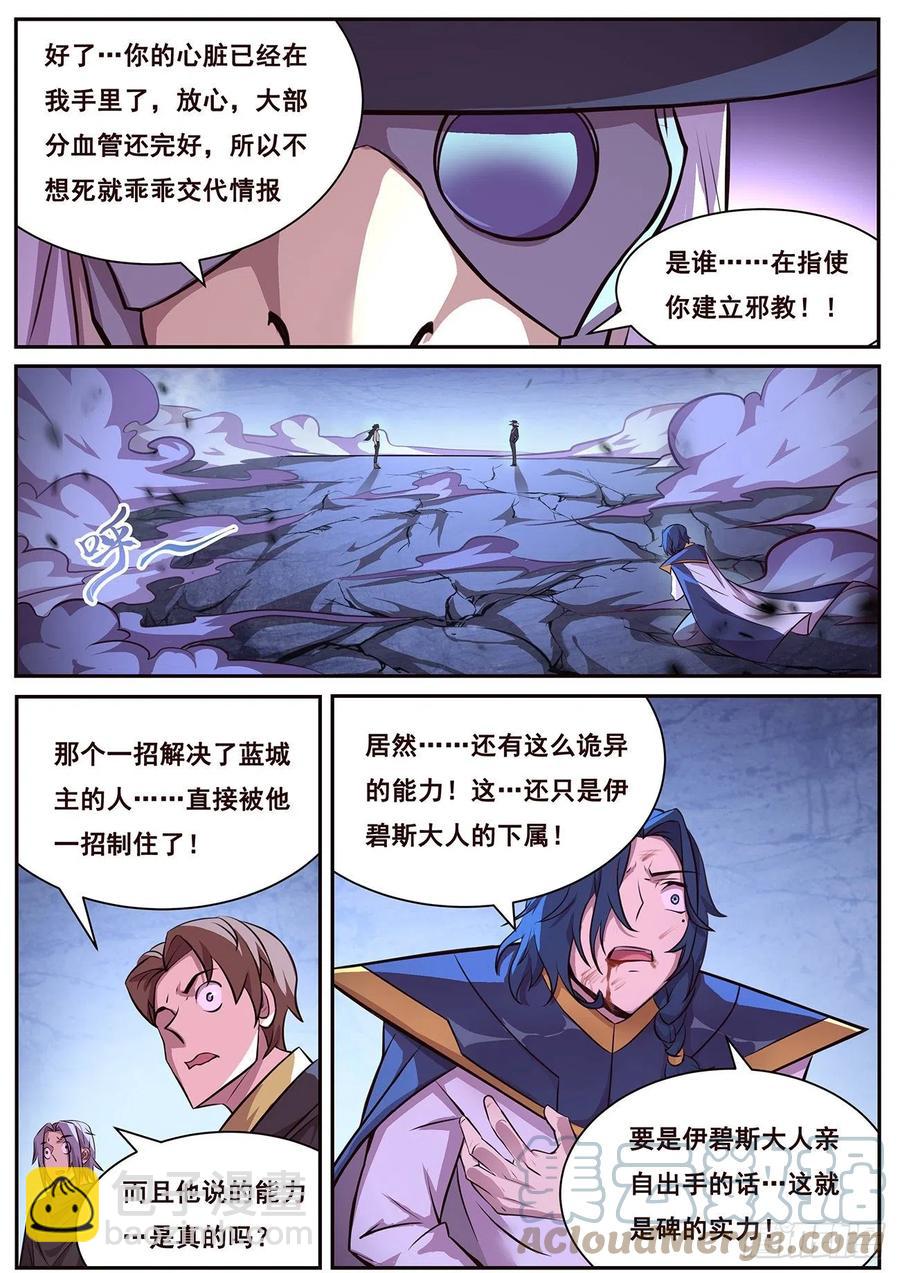 649 有何贵干？4