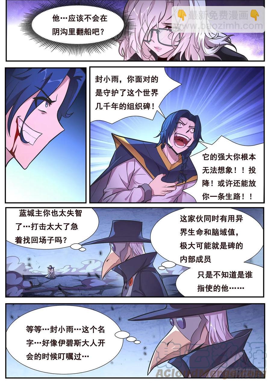649 有何贵干？5