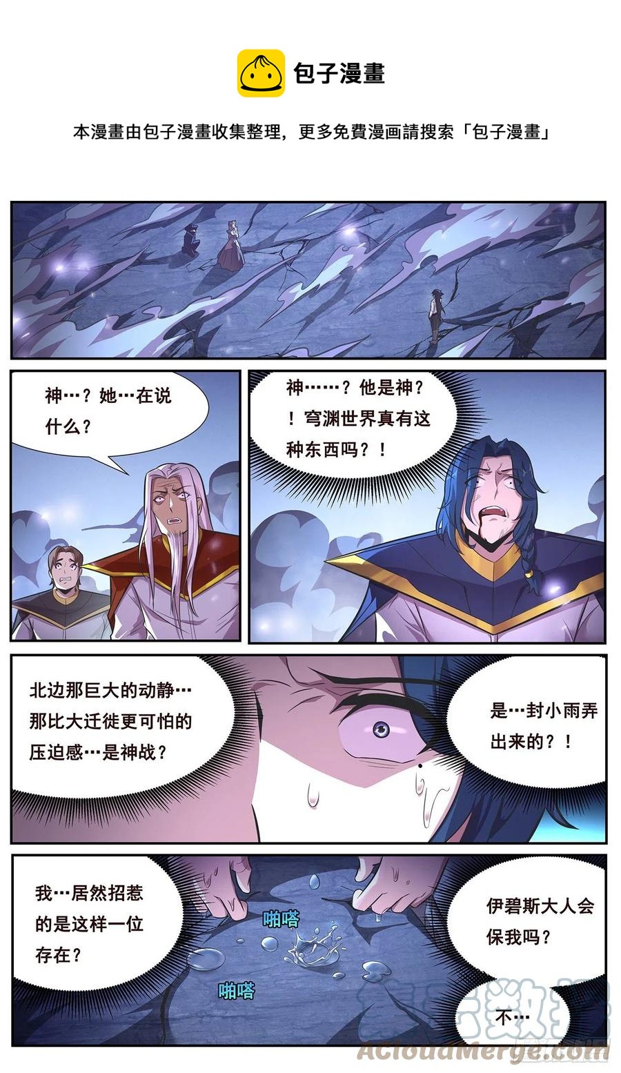 650 顾此失彼0