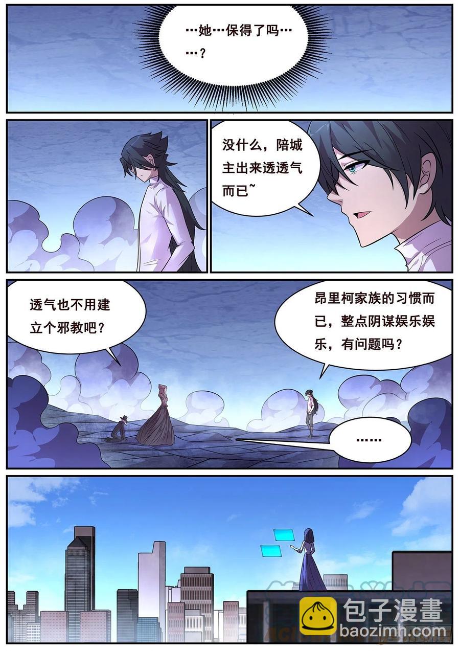 650 顾此失彼1