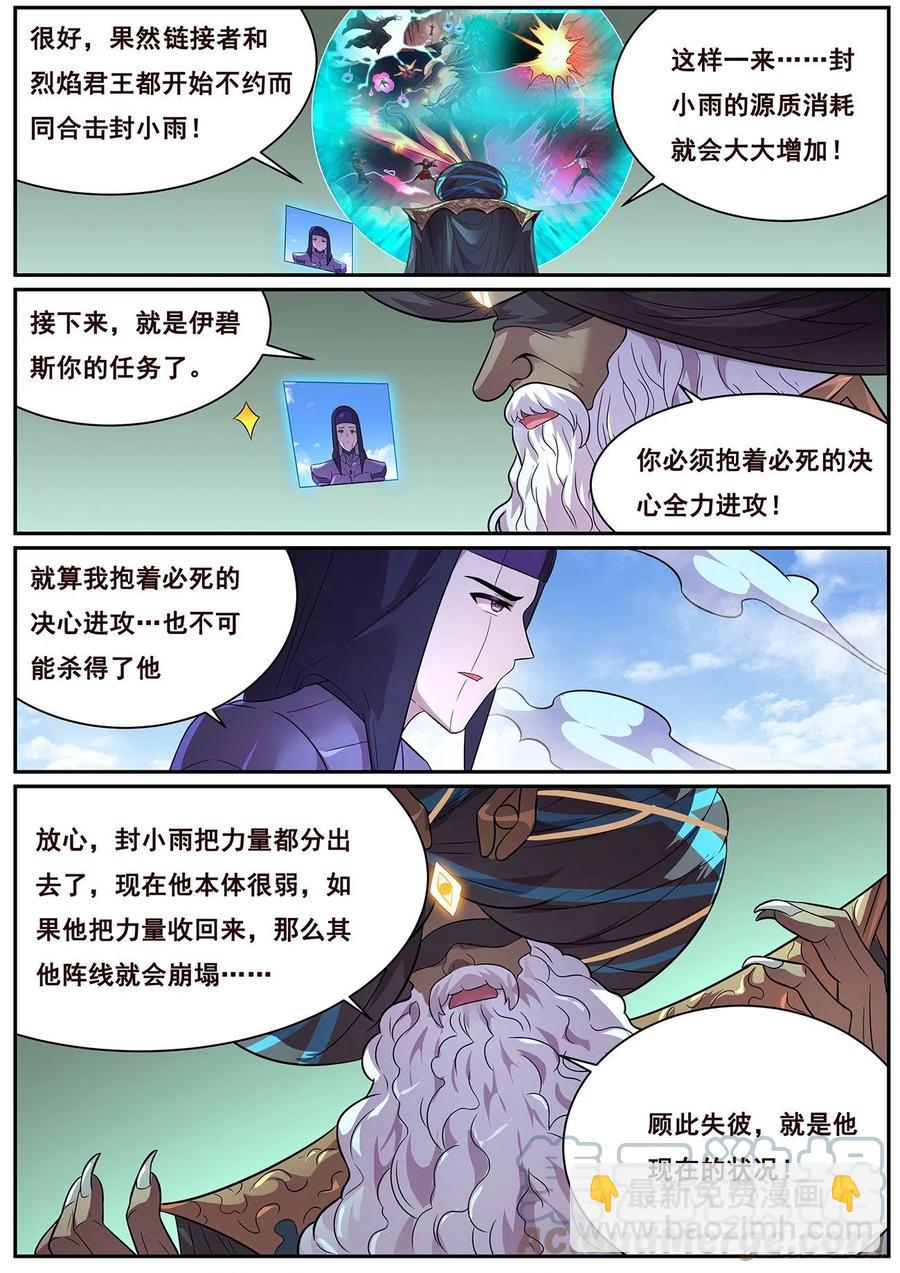 650 顾此失彼10