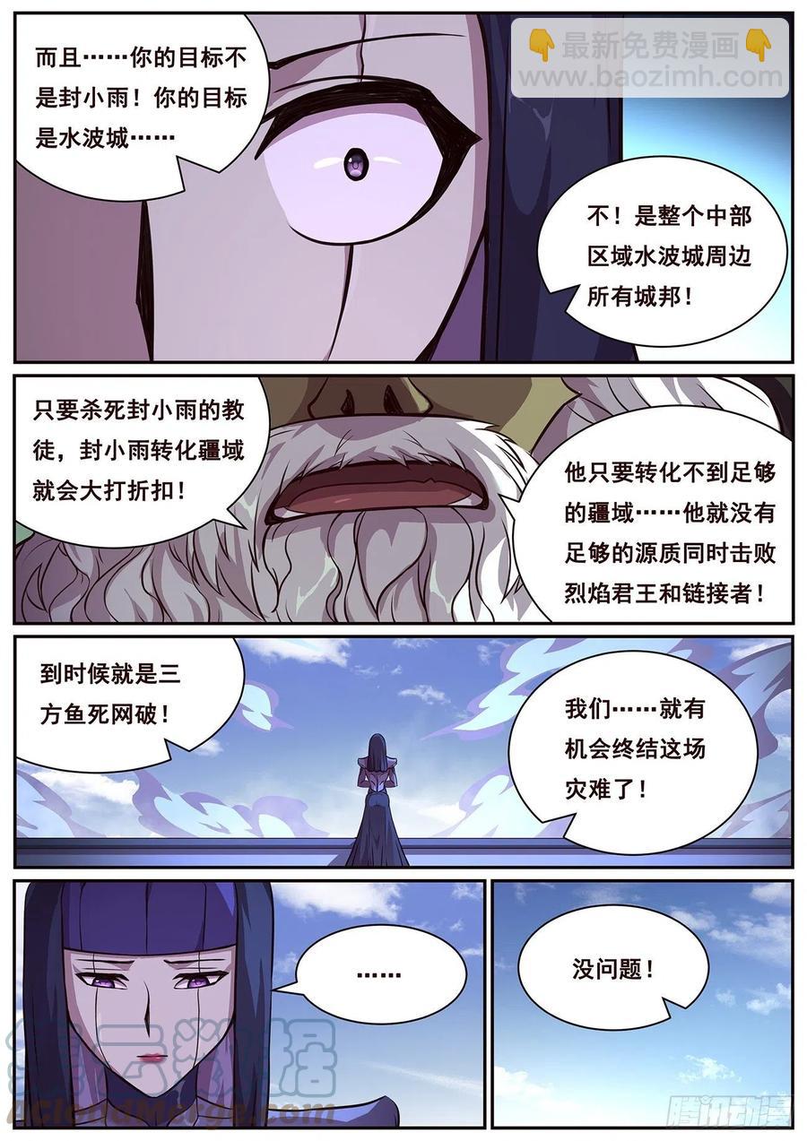 650 顾此失彼11