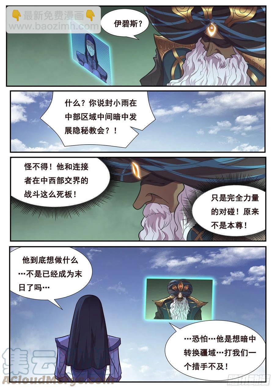 650 顾此失彼2