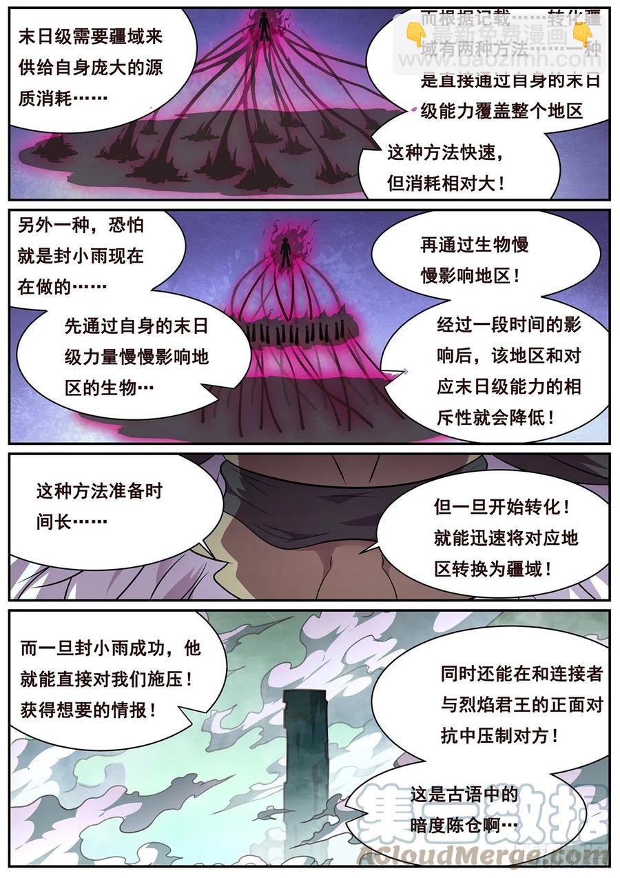650 顾此失彼3