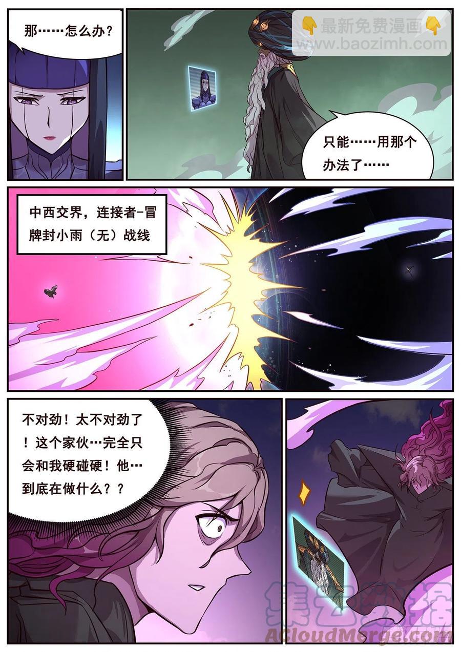 650 顾此失彼4