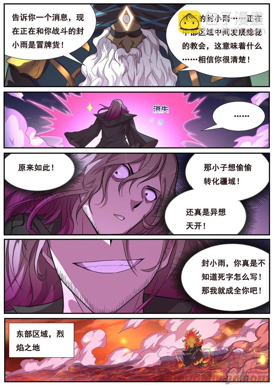 650 顾此失彼5
