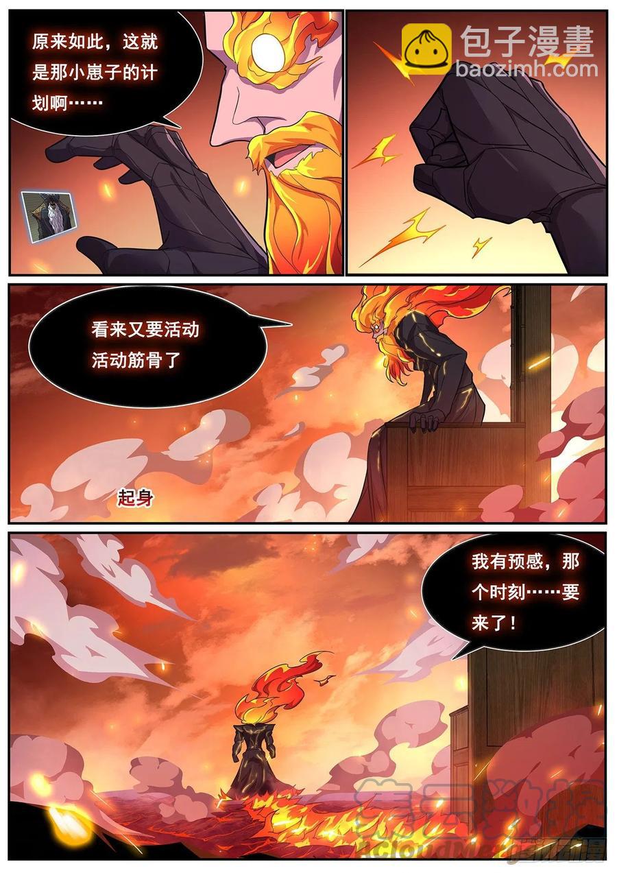 650 顾此失彼6