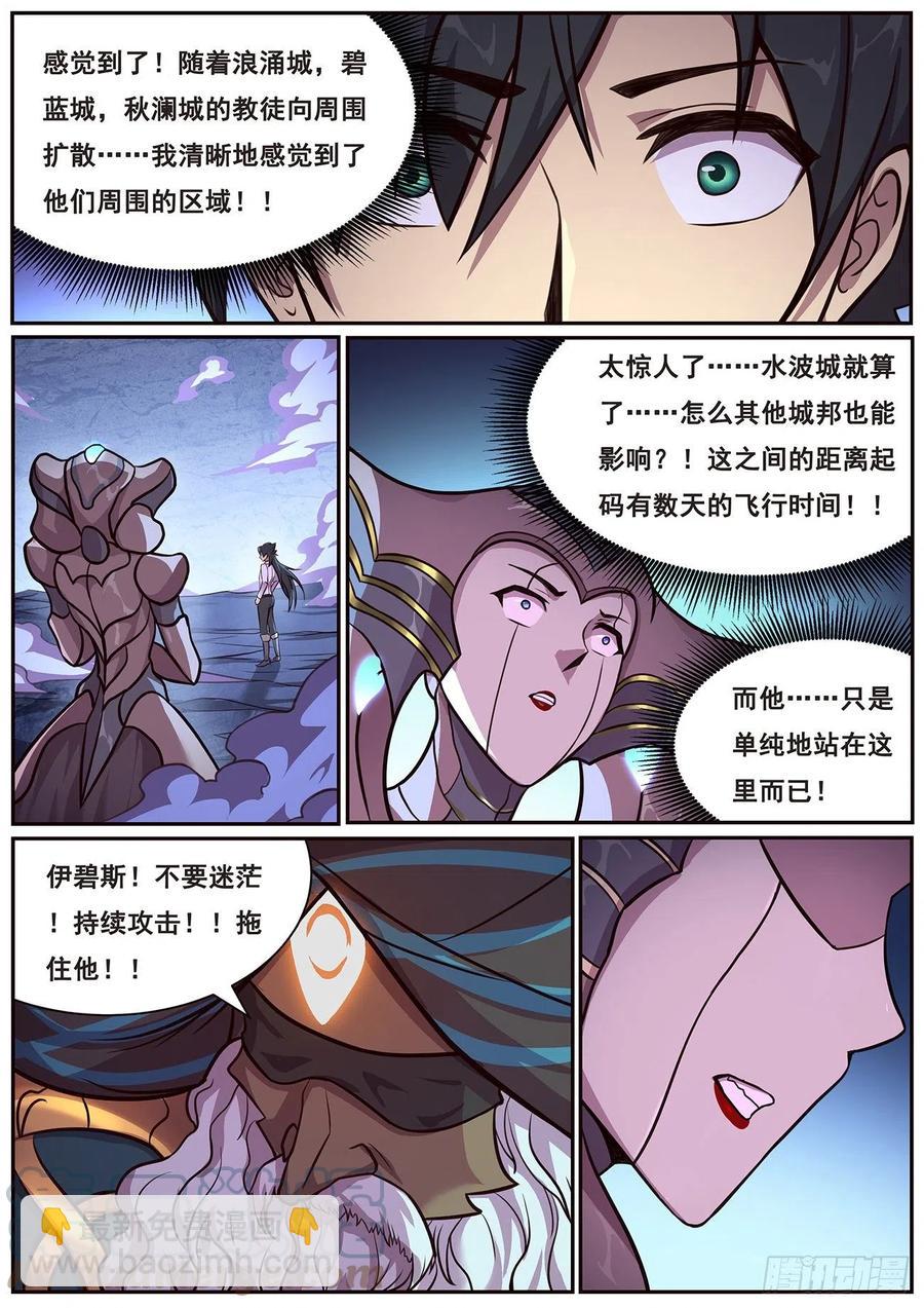 651 显灵11