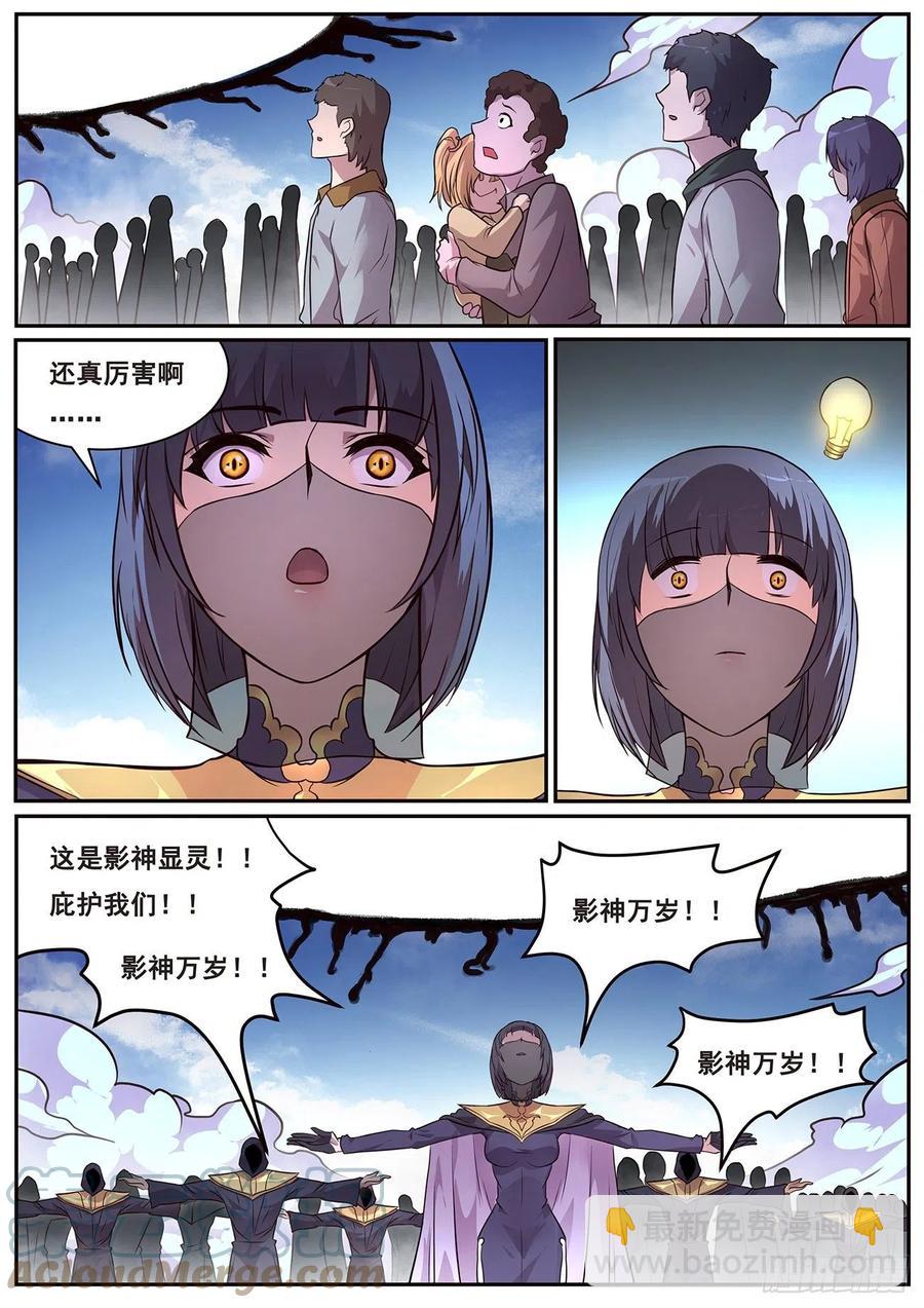 651 显灵7