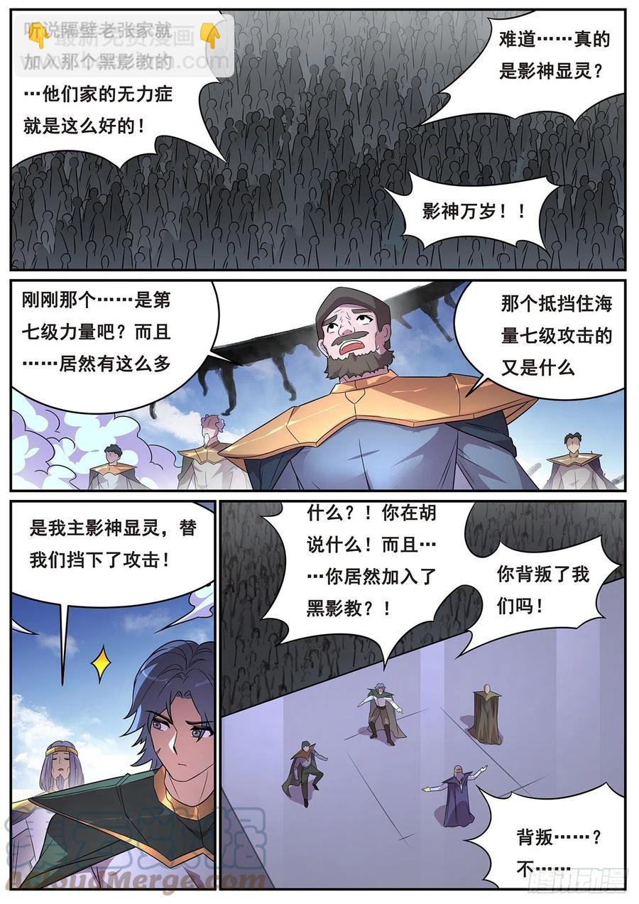 651 显灵8
