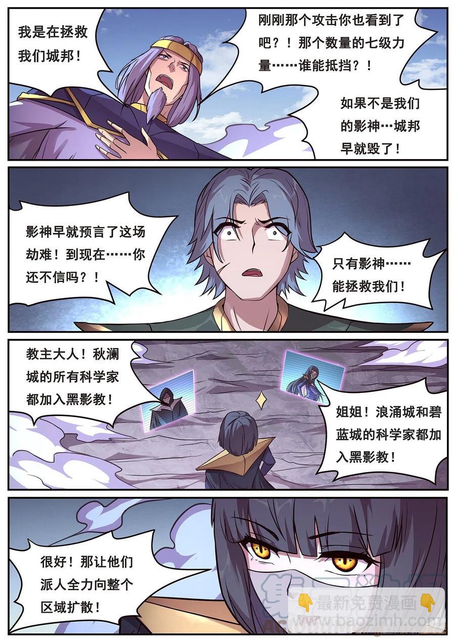 651 显灵9