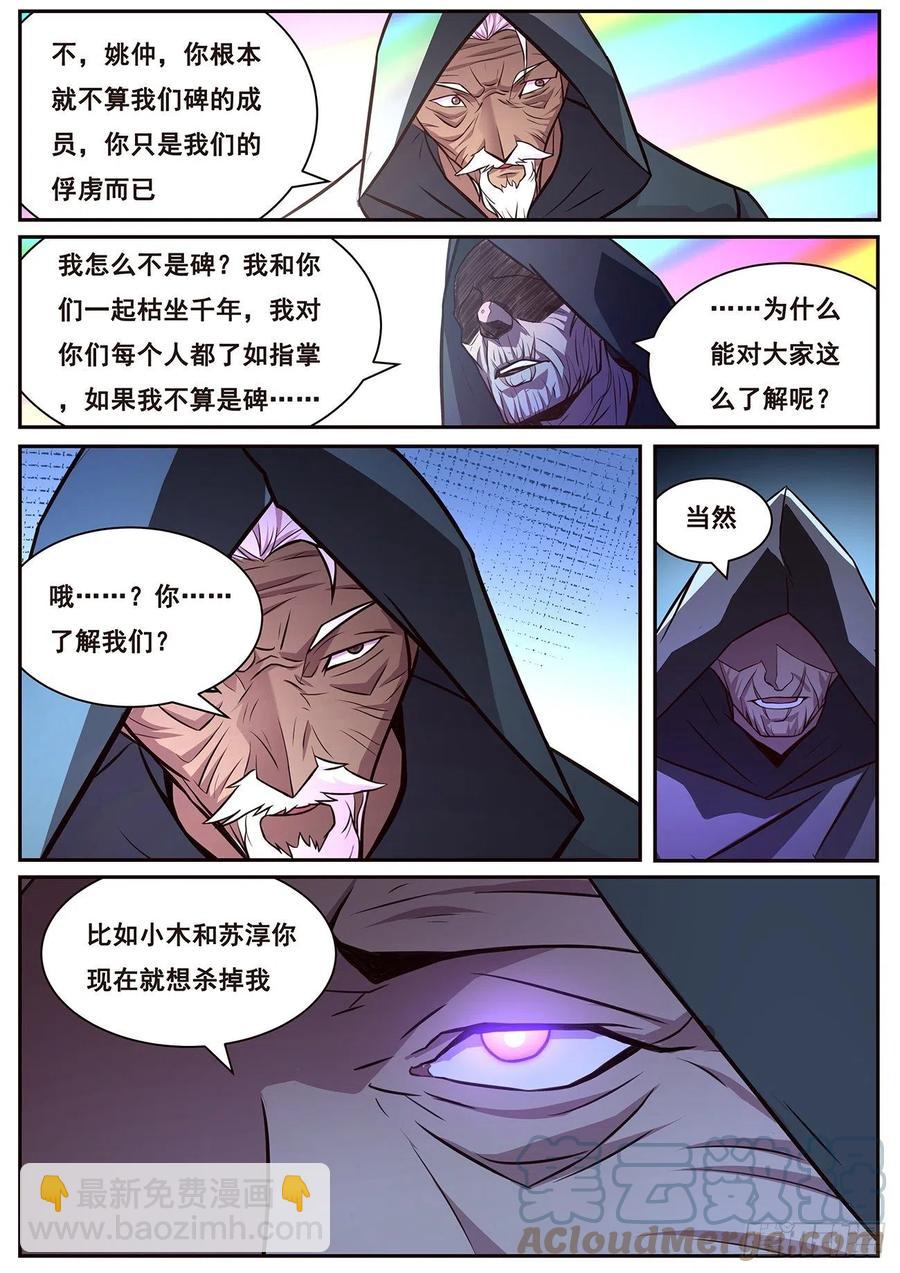 653  三个天崩12