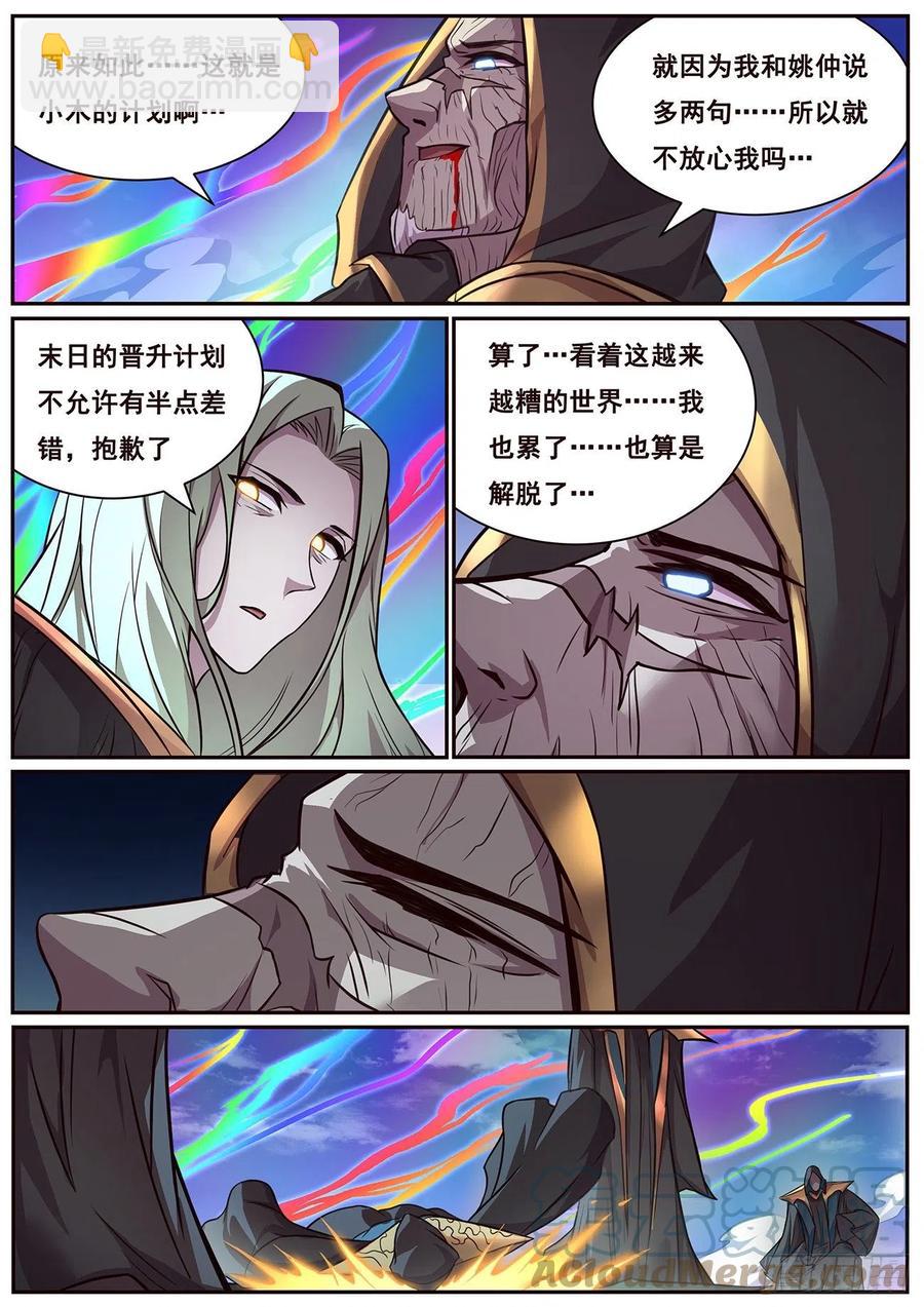 653  三个天崩6