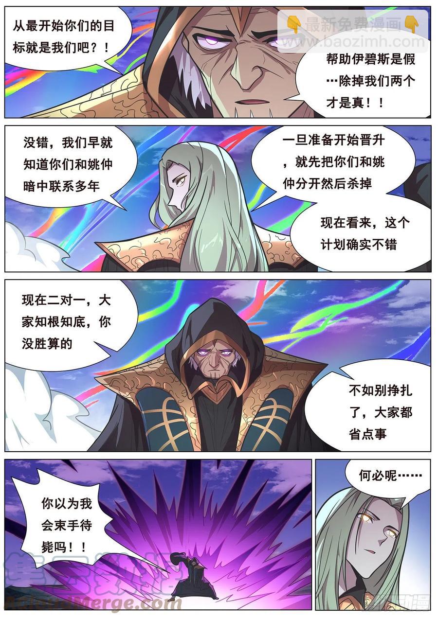 653  三个天崩7