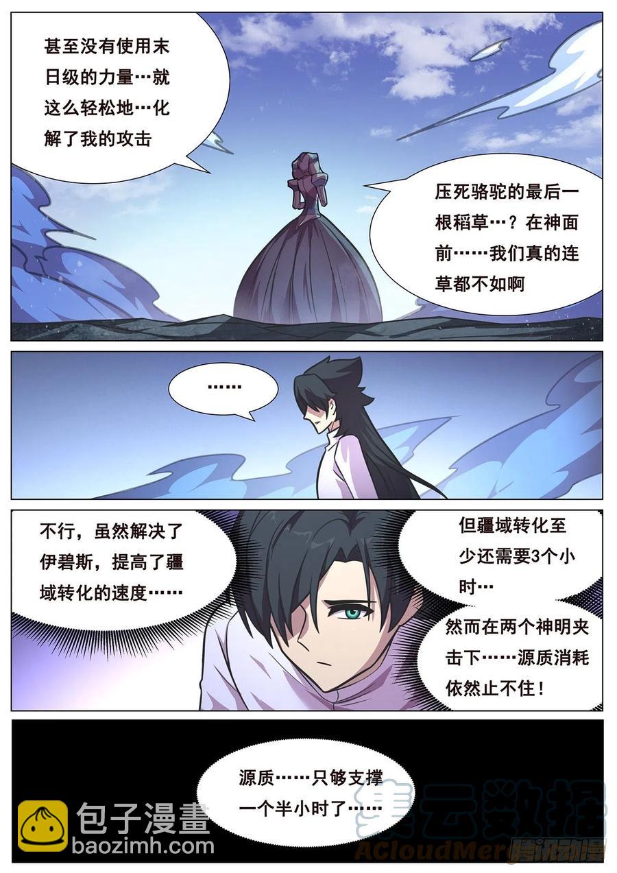657 撤退5