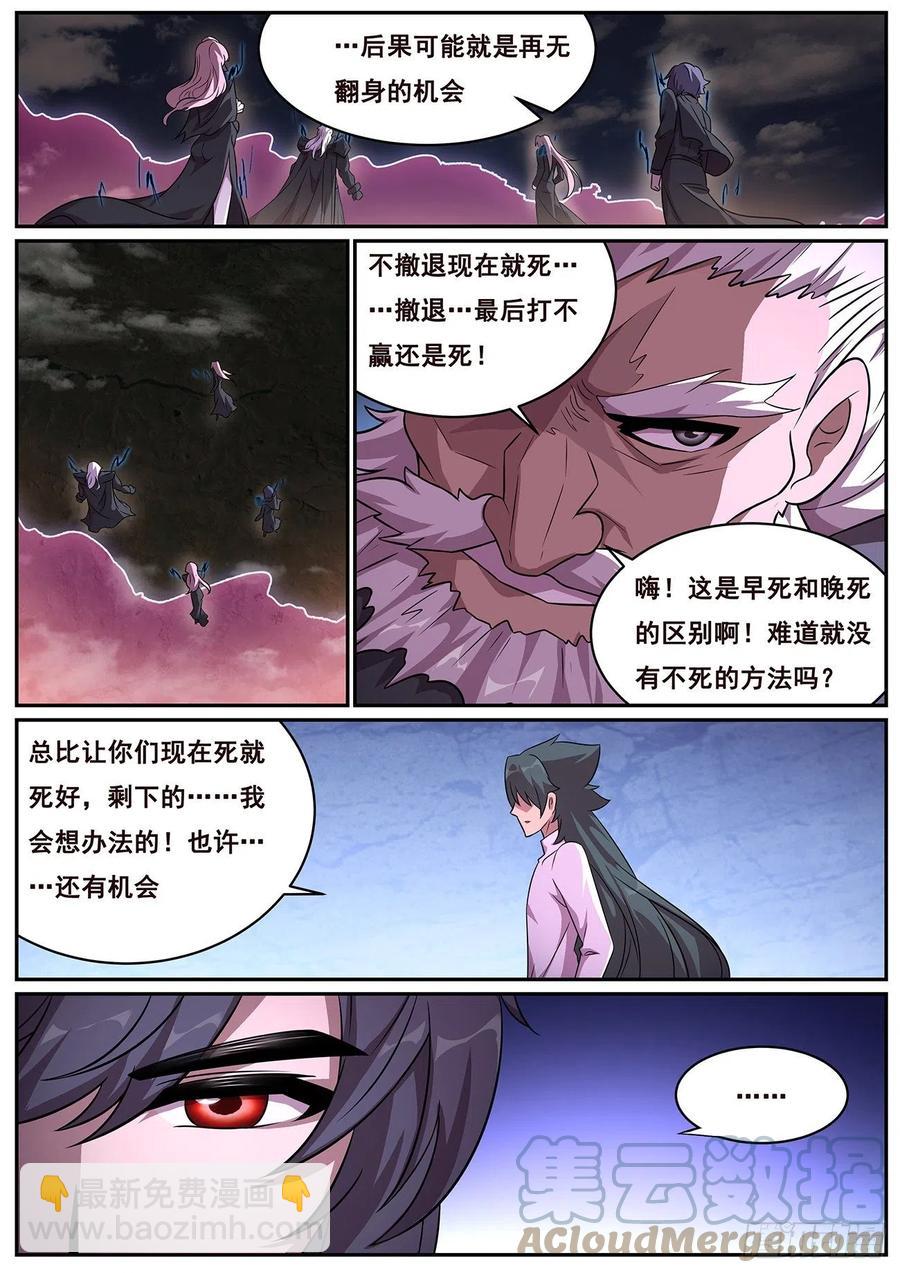657 撤退8