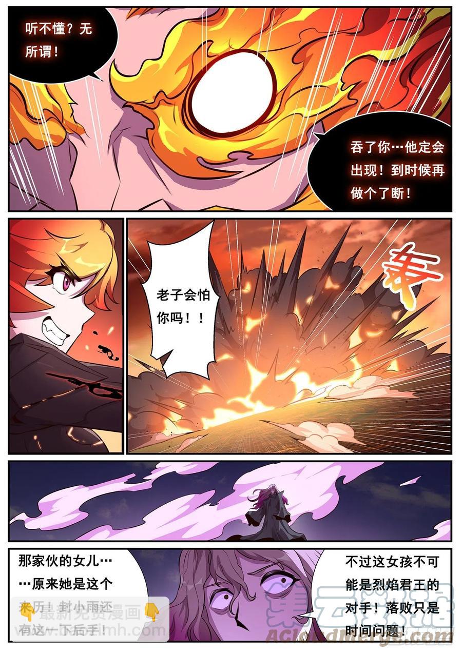 660  来历7